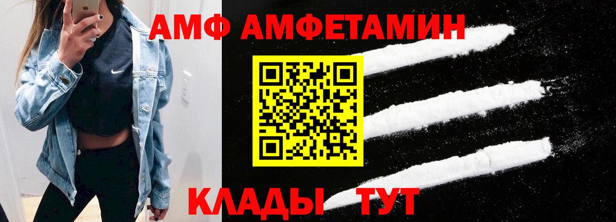 Amphetamine VHQ Чита