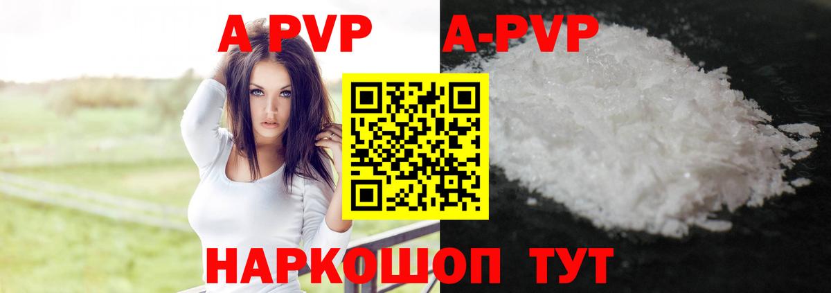 Alfa_PVP Соль Чита