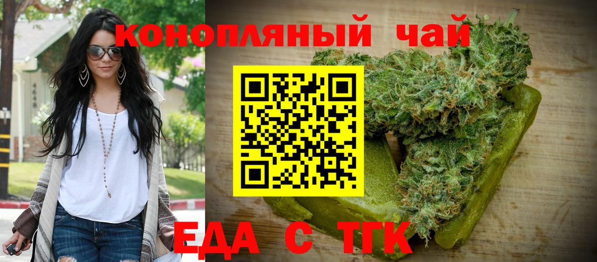 Canna-Cookies конопля Чита