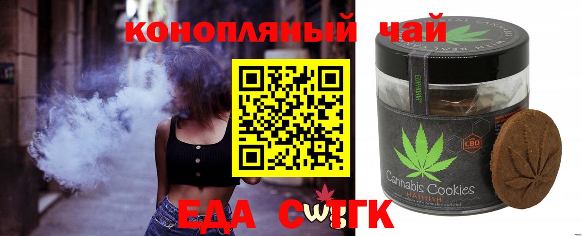Чита  Еда ТГК конопля  Вход с VPN 