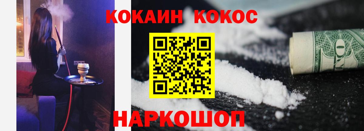 КОКАИН  Вход с VPN  Чита  КОКАИН FishScale 