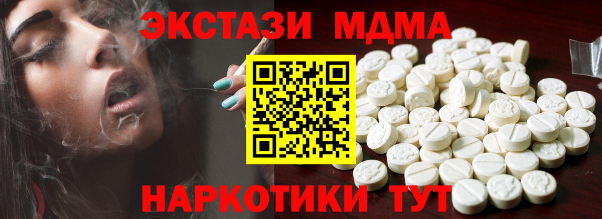 ЭКСТАЗИ 280 MDMA Чита