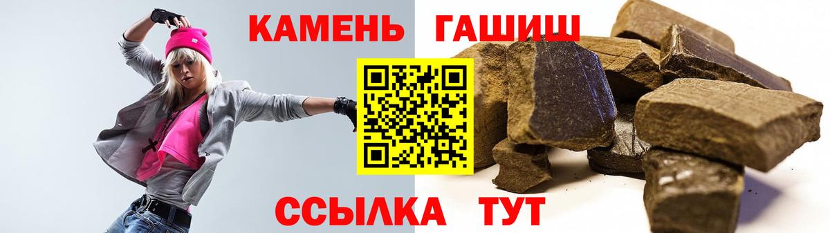 Чита  ГАШИШ  Гашиш ice o lator  Вход с VPN  Гашиш гашик 