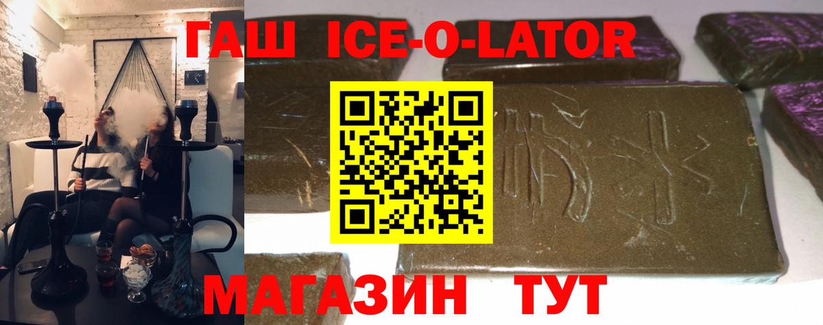 Гашиш хэш Чита