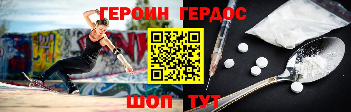Героин гречка  Вход с VPN  ГЕРОИН  Чита 