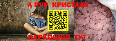 кристаллы Партизанск