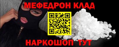 меф VHQ Пушкино