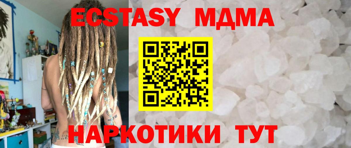 MDMA VHQ  MDMA  Чита  MDMA crystal  Вход с VPN 